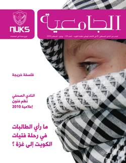 http://www.nashiri.net/images/banners/aljami3iyah_138.jpg
