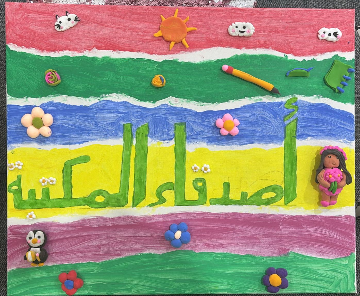 painting mariam nassar1